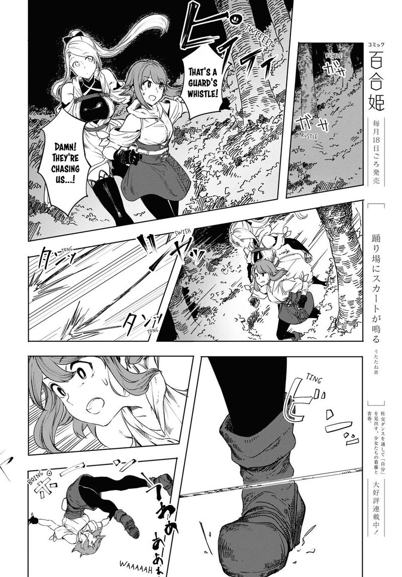 garan_no_hime_1_50
