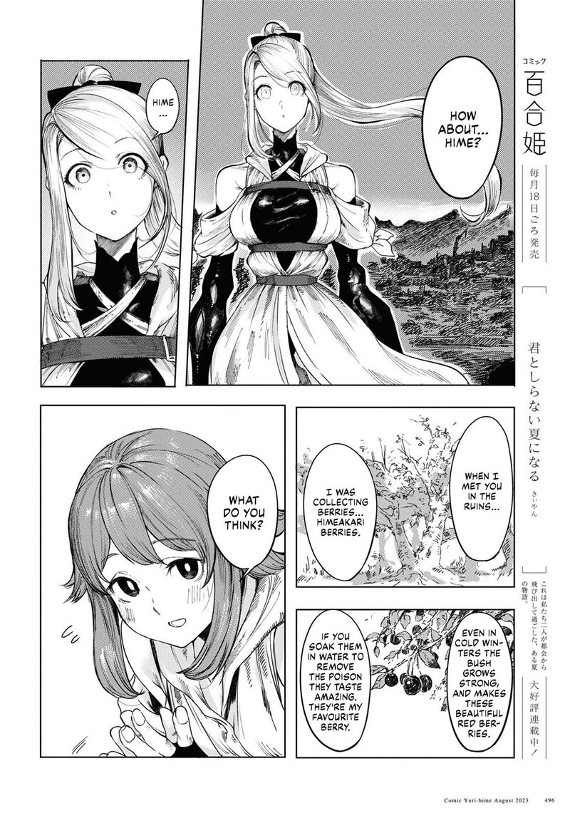 garan_no_hime_1_57