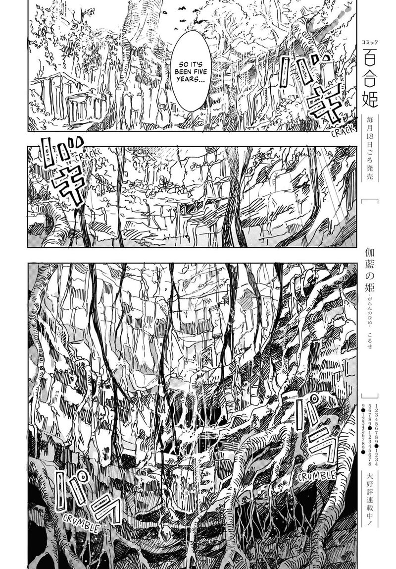 garan_no_hime_1_6