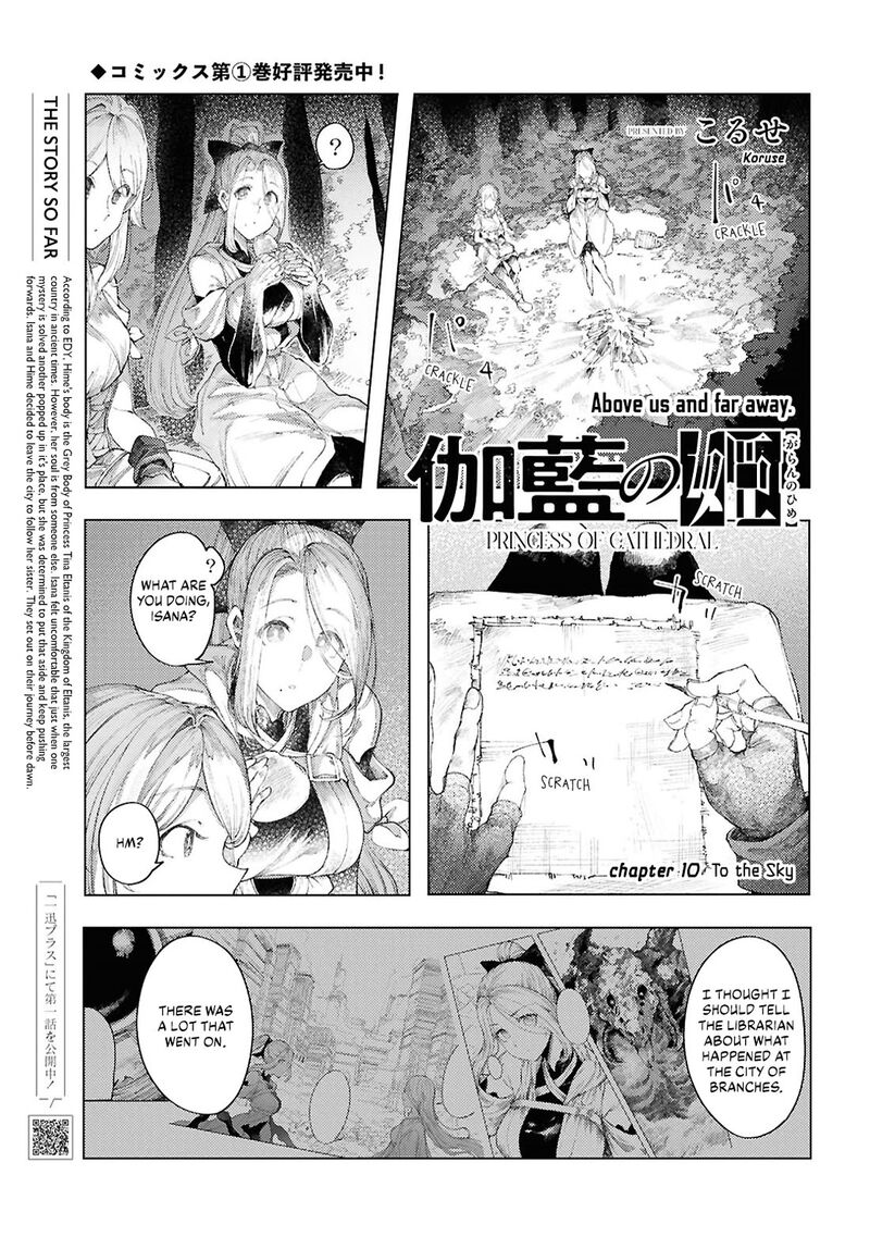 garan_no_hime_10_1