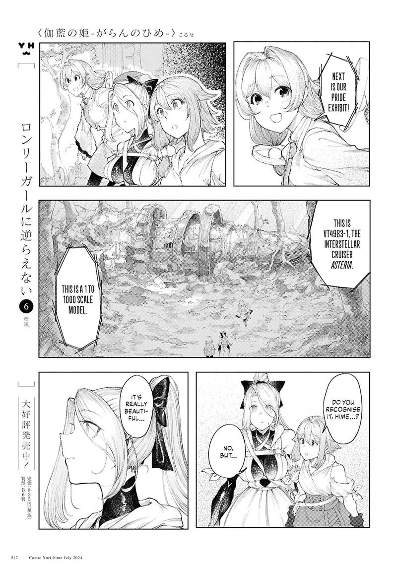 garan_no_hime_10_11