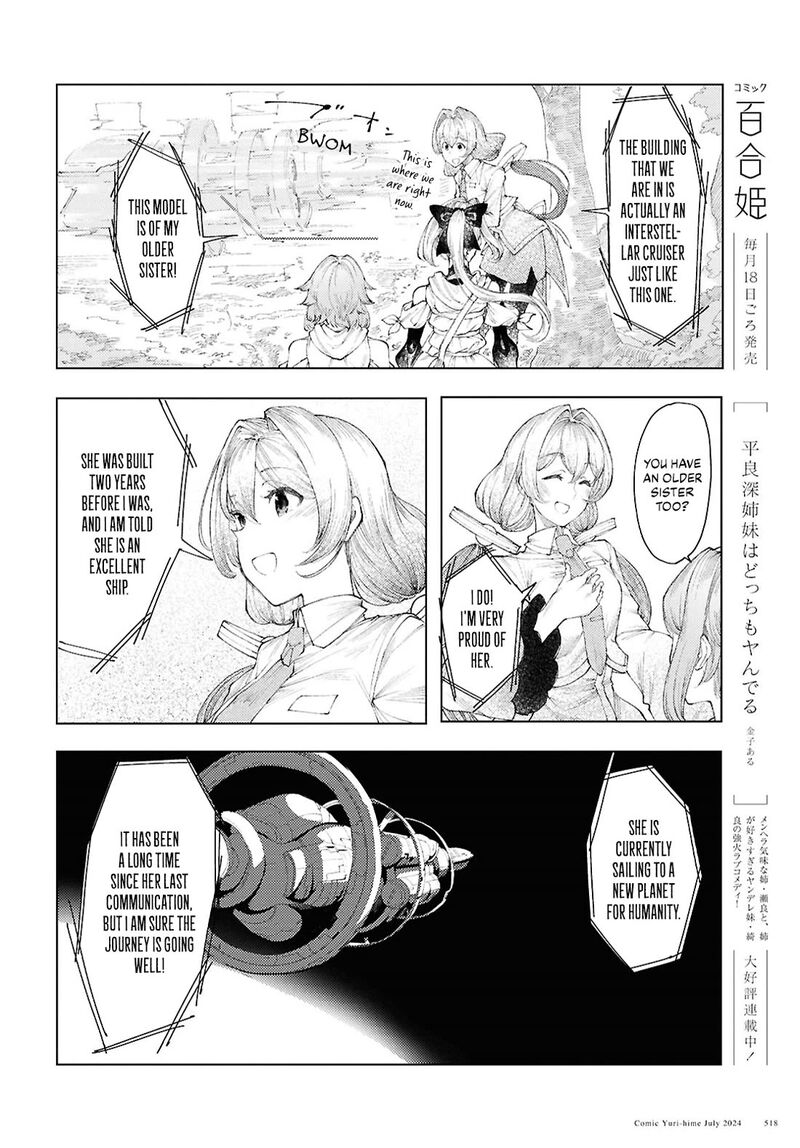 garan_no_hime_10_12