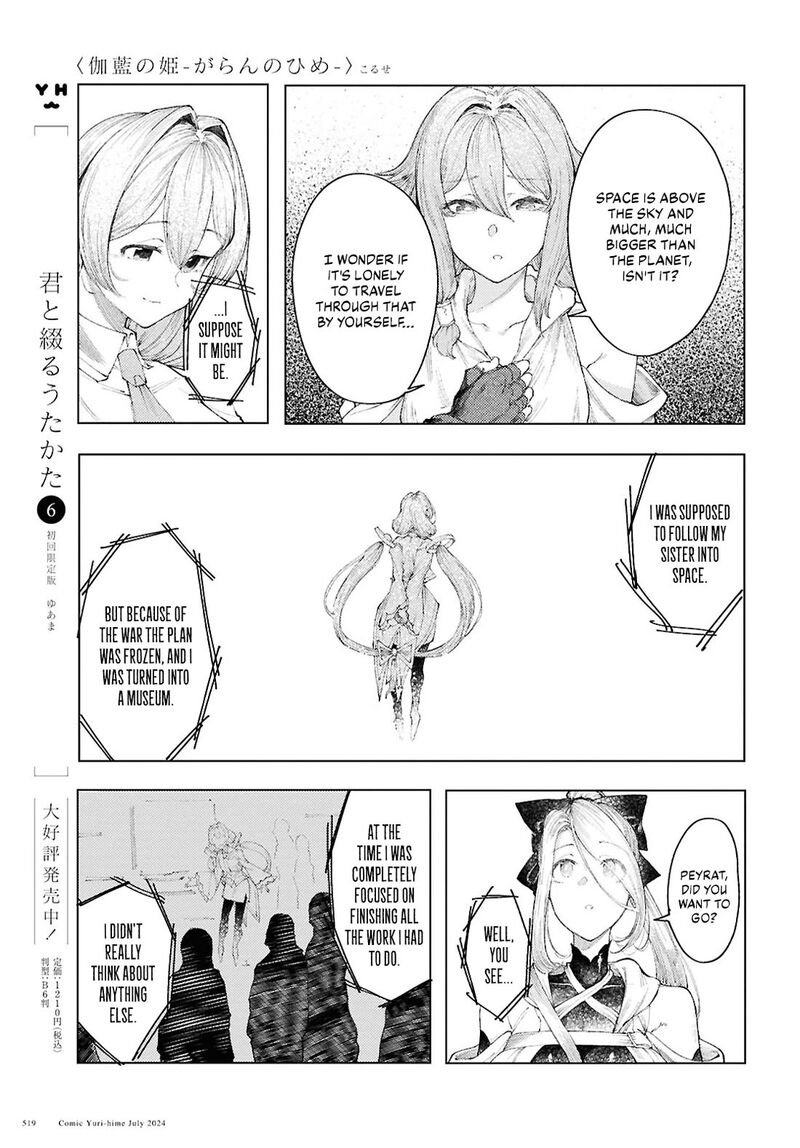garan_no_hime_10_13