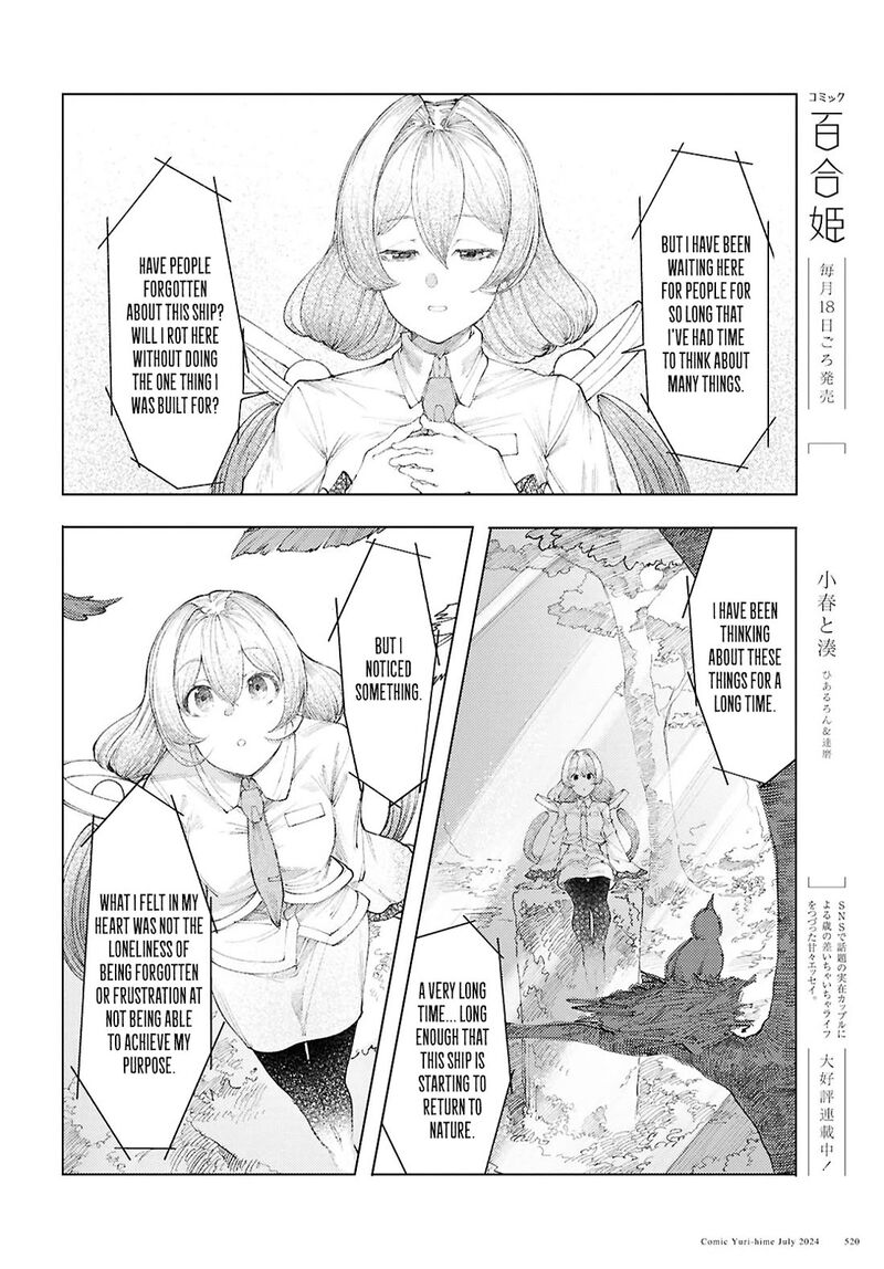 garan_no_hime_10_14