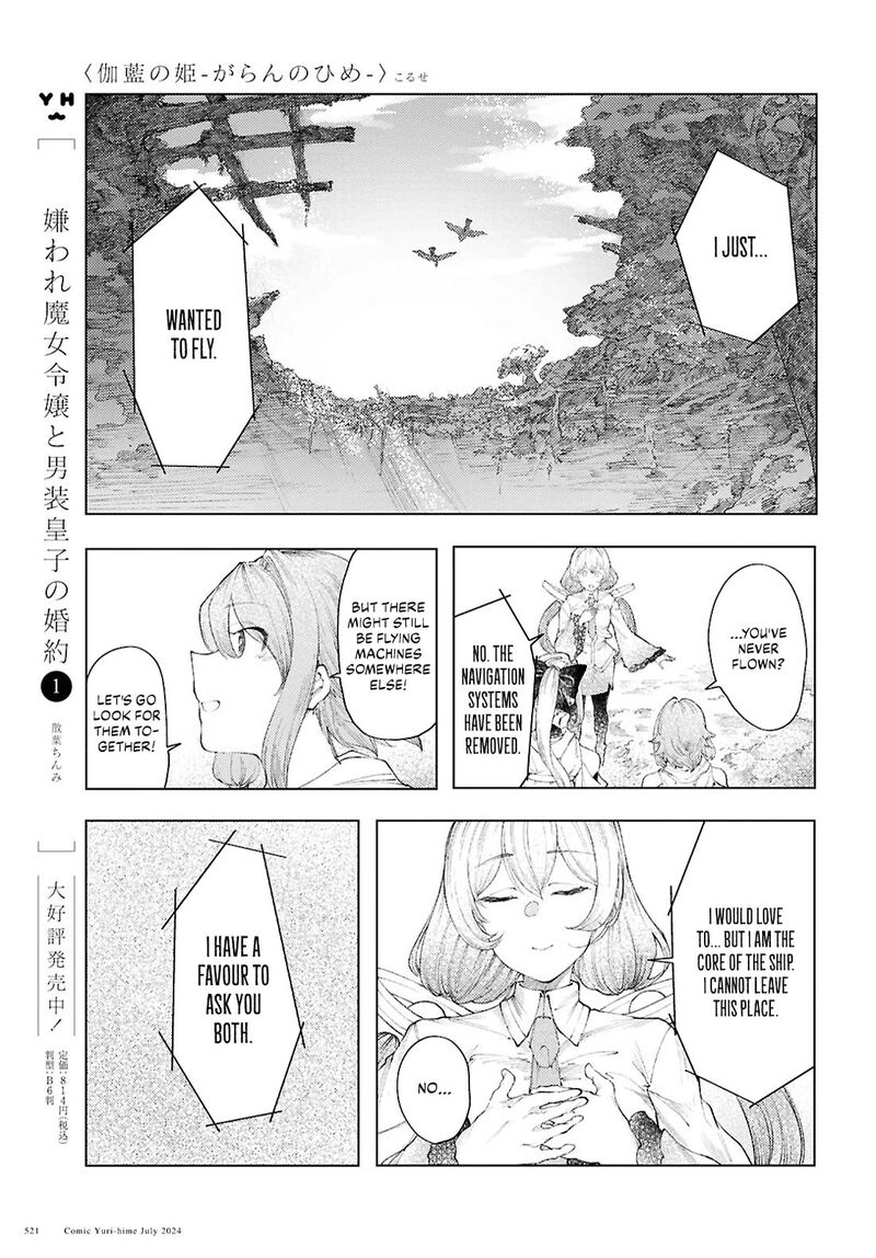 garan_no_hime_10_15