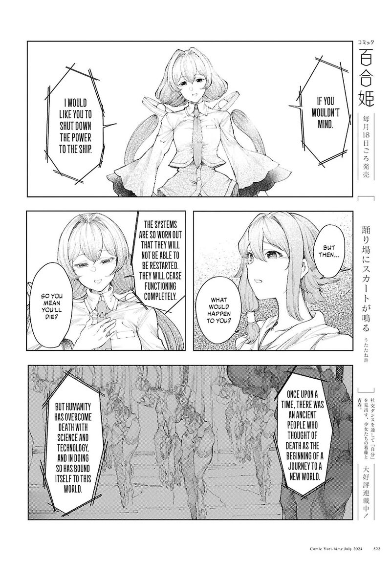 garan_no_hime_10_16