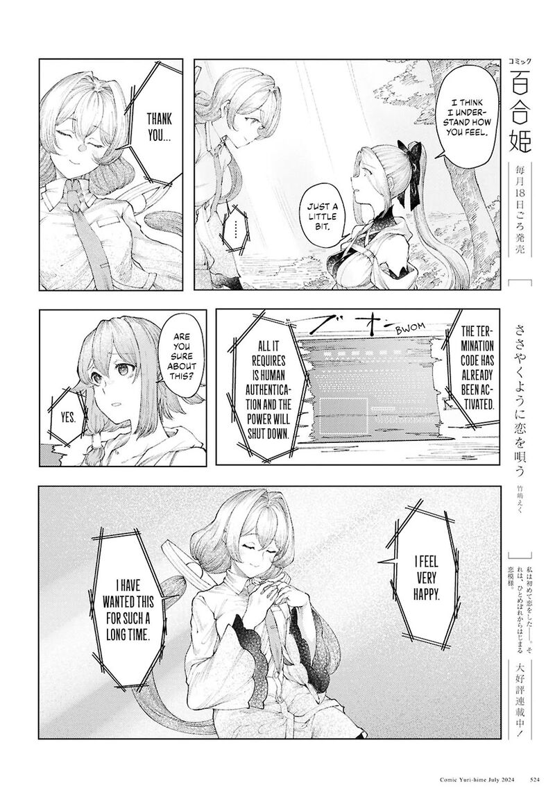 garan_no_hime_10_18