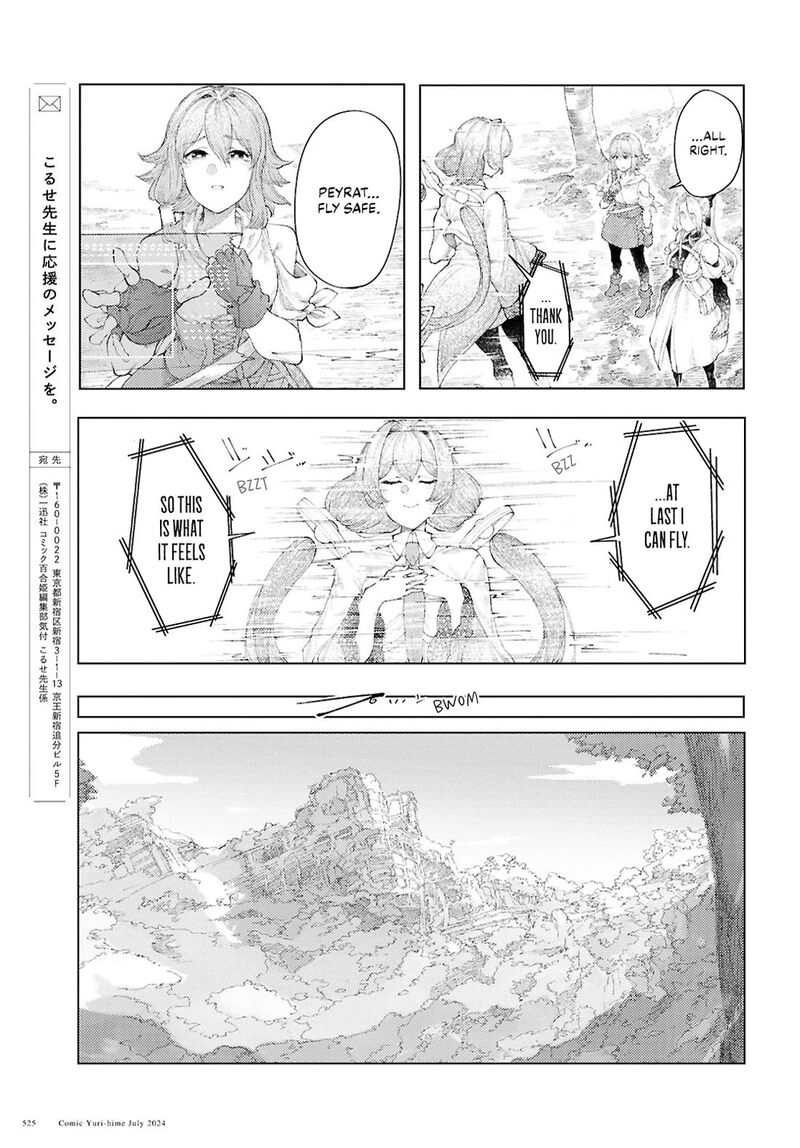 garan_no_hime_10_19