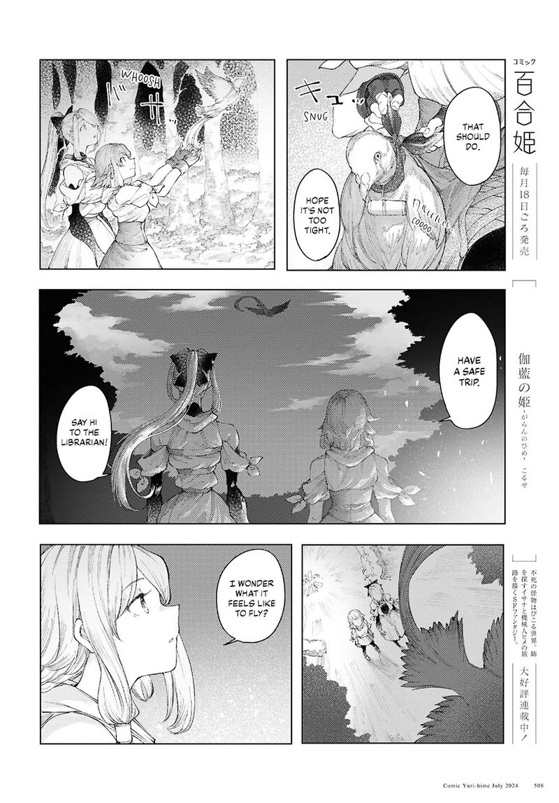 garan_no_hime_10_2