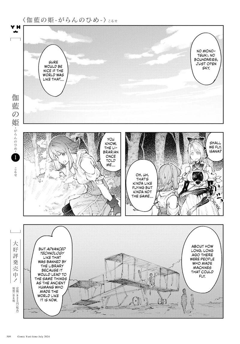 garan_no_hime_10_3