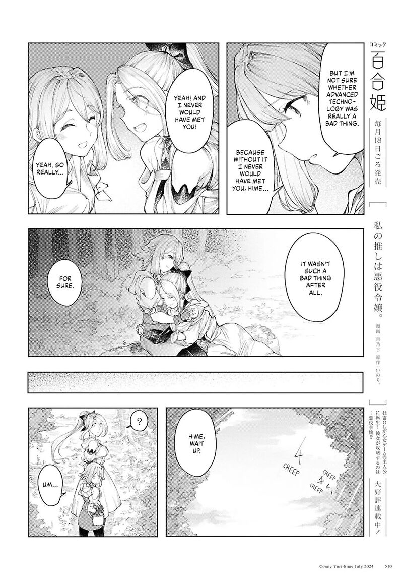 garan_no_hime_10_4