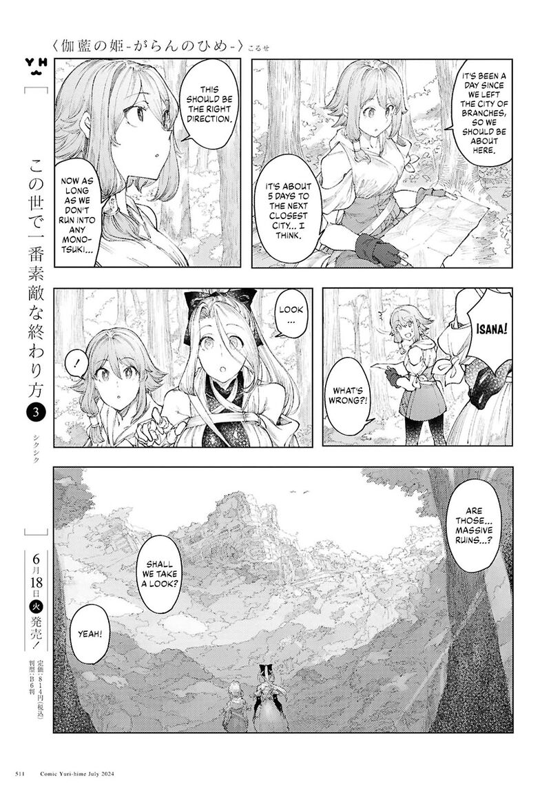 garan_no_hime_10_5