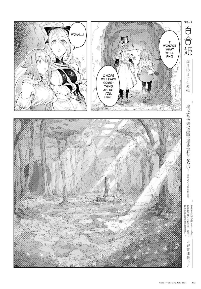garan_no_hime_10_6
