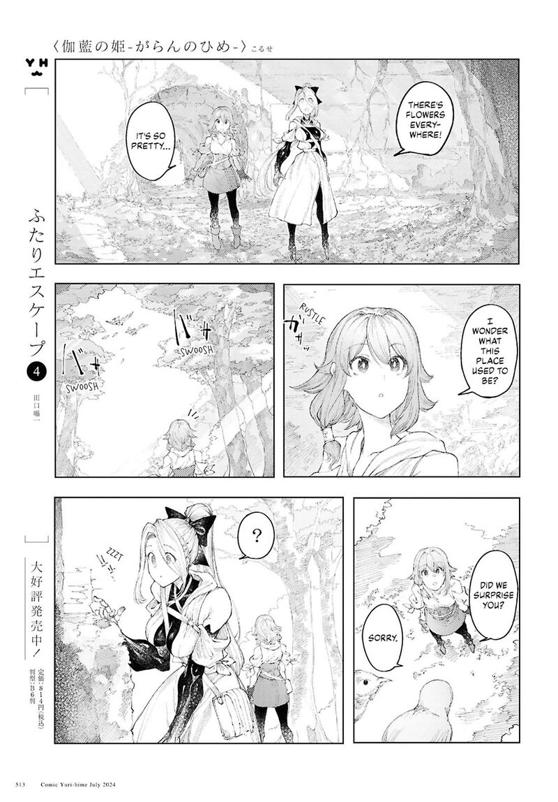 garan_no_hime_10_7