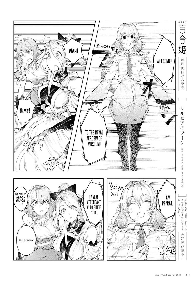 garan_no_hime_10_8