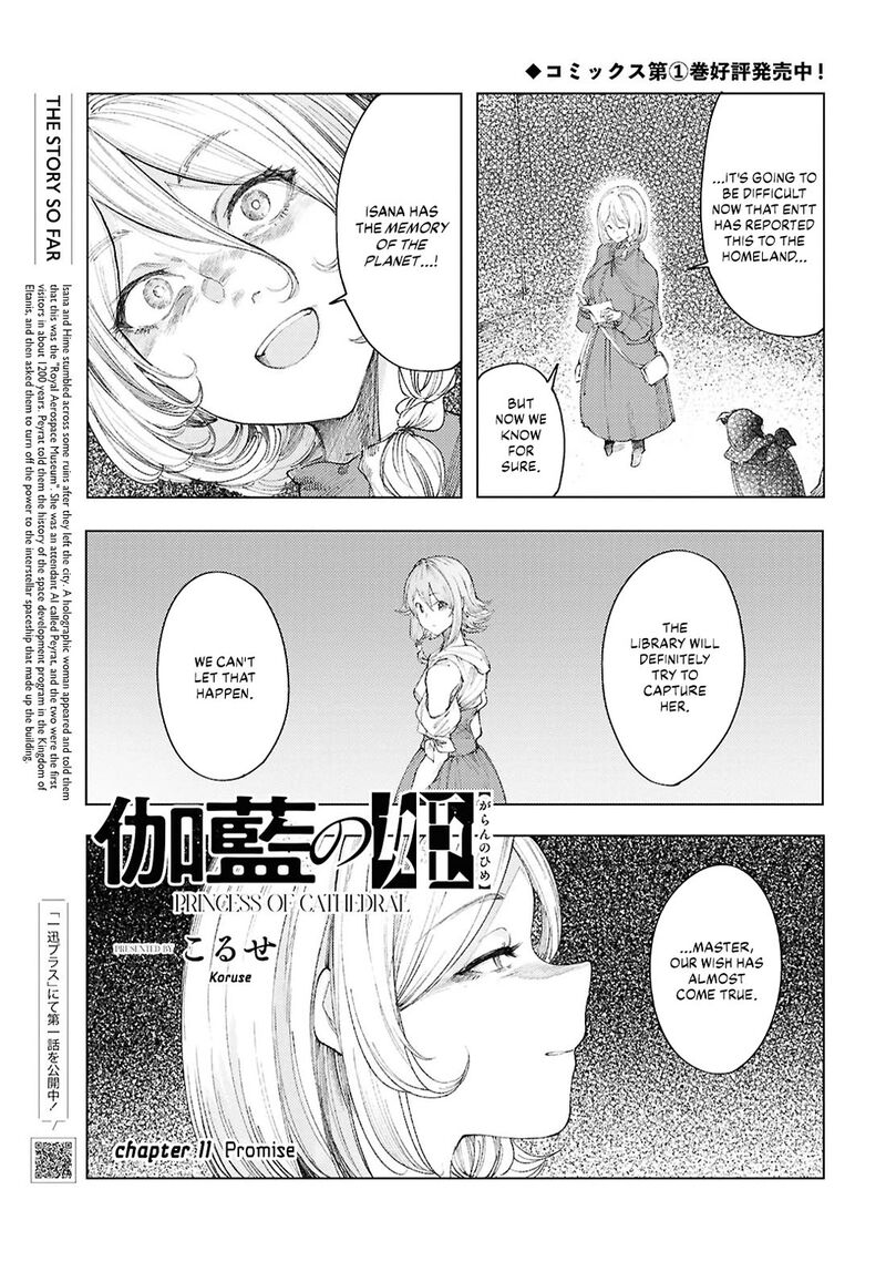 garan_no_hime_11_1