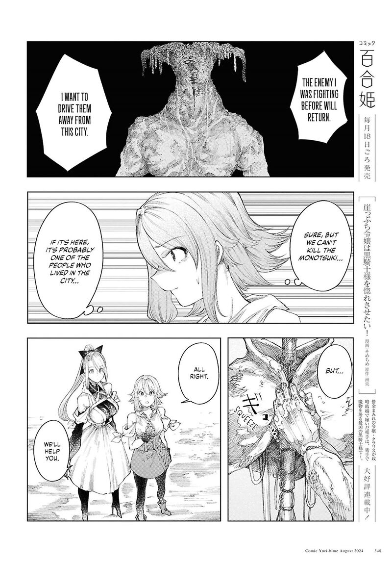 garan_no_hime_11_10