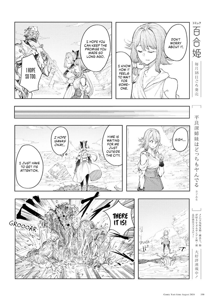 garan_no_hime_11_12