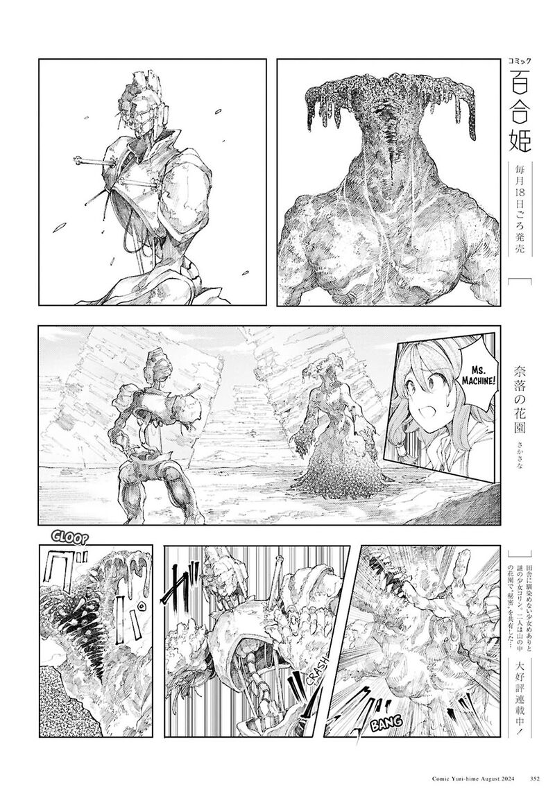 garan_no_hime_11_14