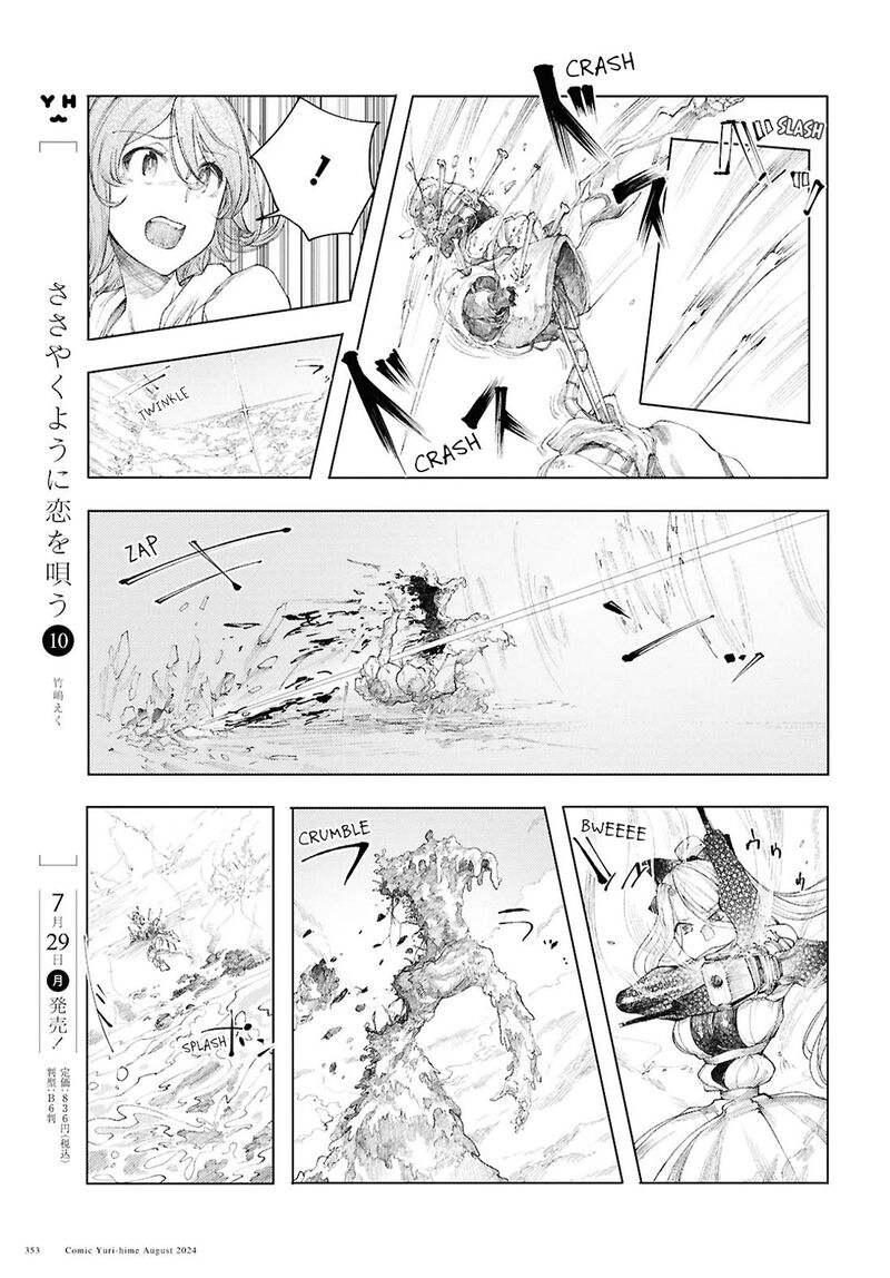garan_no_hime_11_15