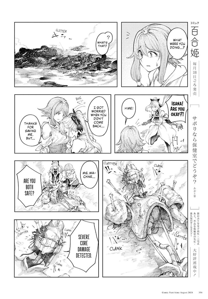 garan_no_hime_11_16