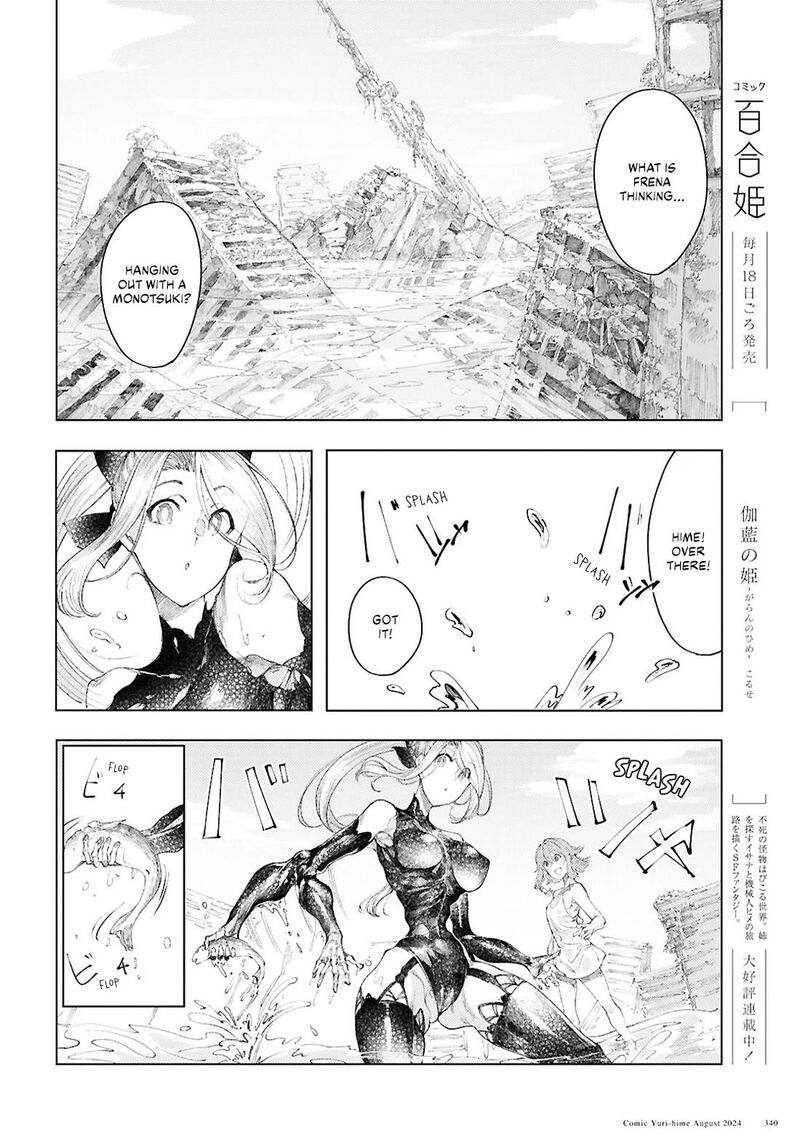 garan_no_hime_11_2