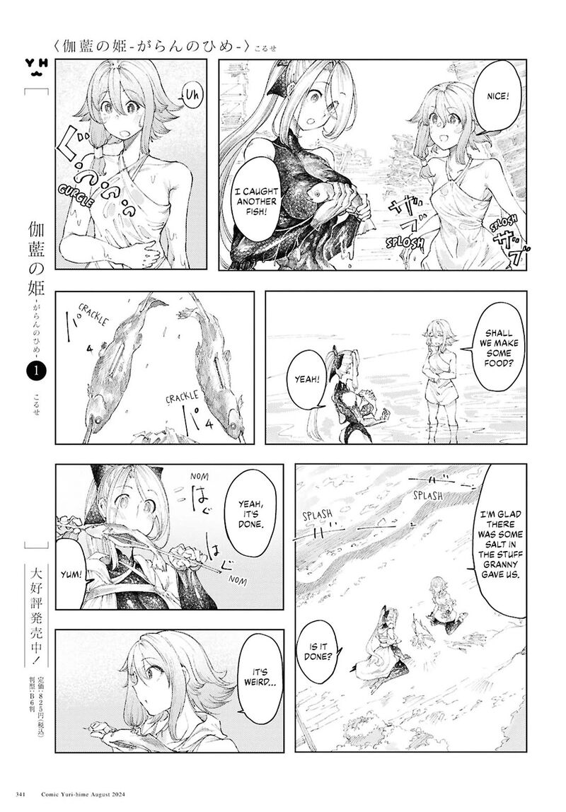 garan_no_hime_11_3