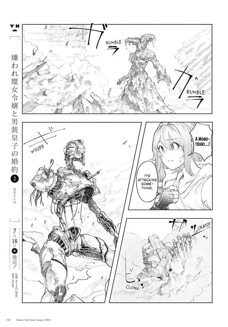garan_no_hime_11_5