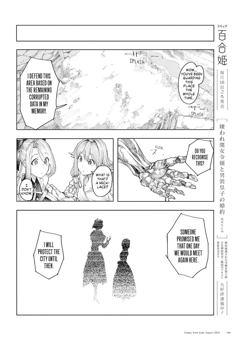 garan_no_hime_11_8