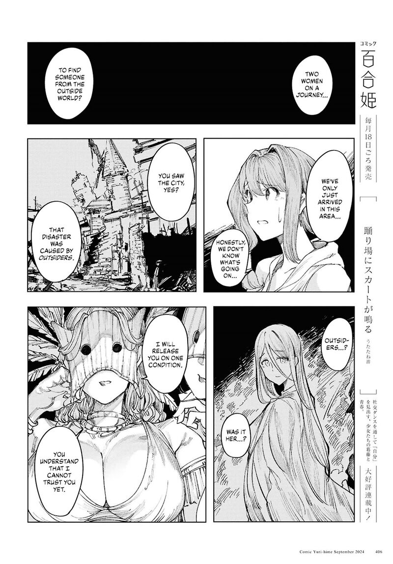 garan_no_hime_12_10