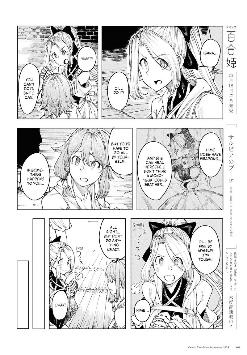 garan_no_hime_12_12