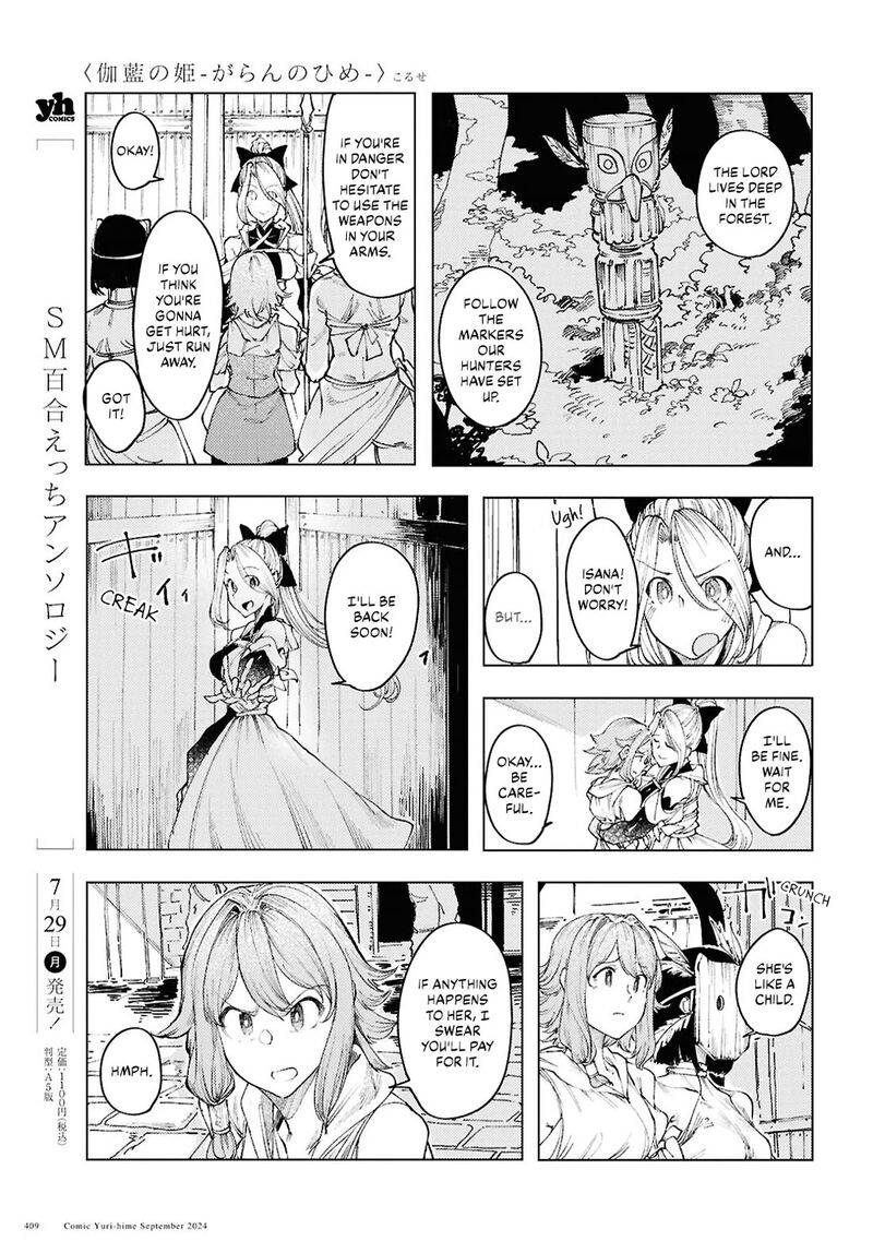 garan_no_hime_12_13