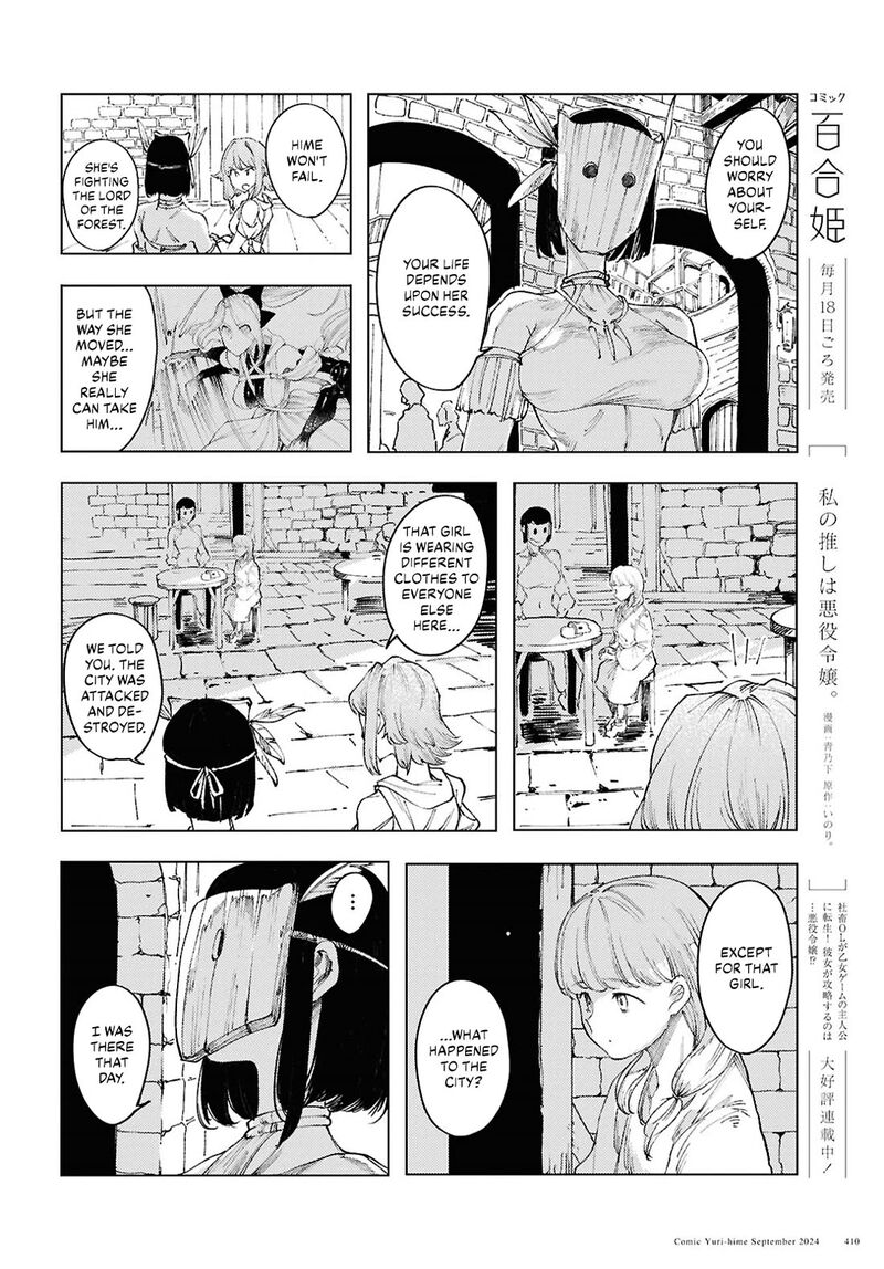 garan_no_hime_12_14