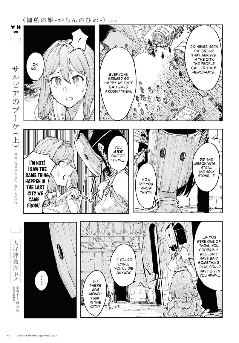 garan_no_hime_12_15