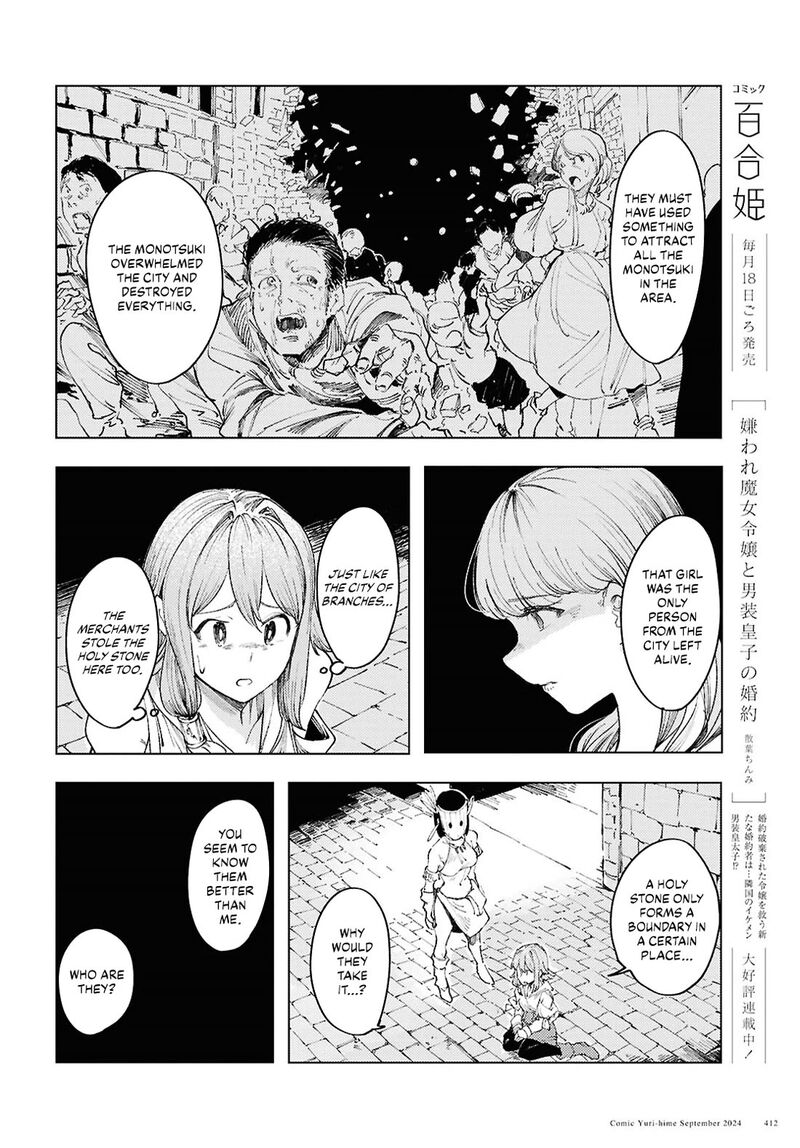 garan_no_hime_12_16