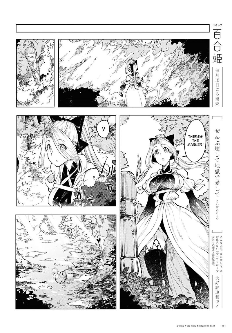 garan_no_hime_12_18