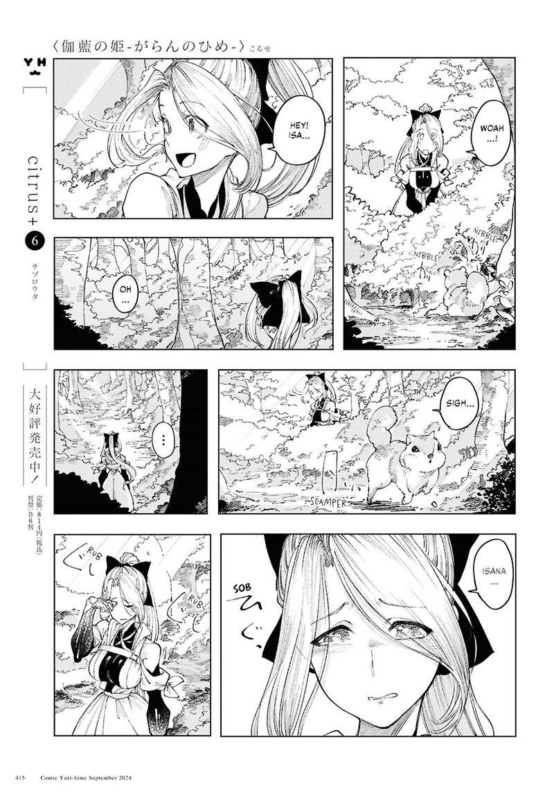 garan_no_hime_12_19