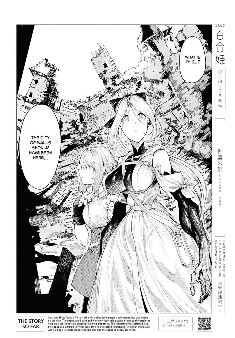 garan_no_hime_12_2