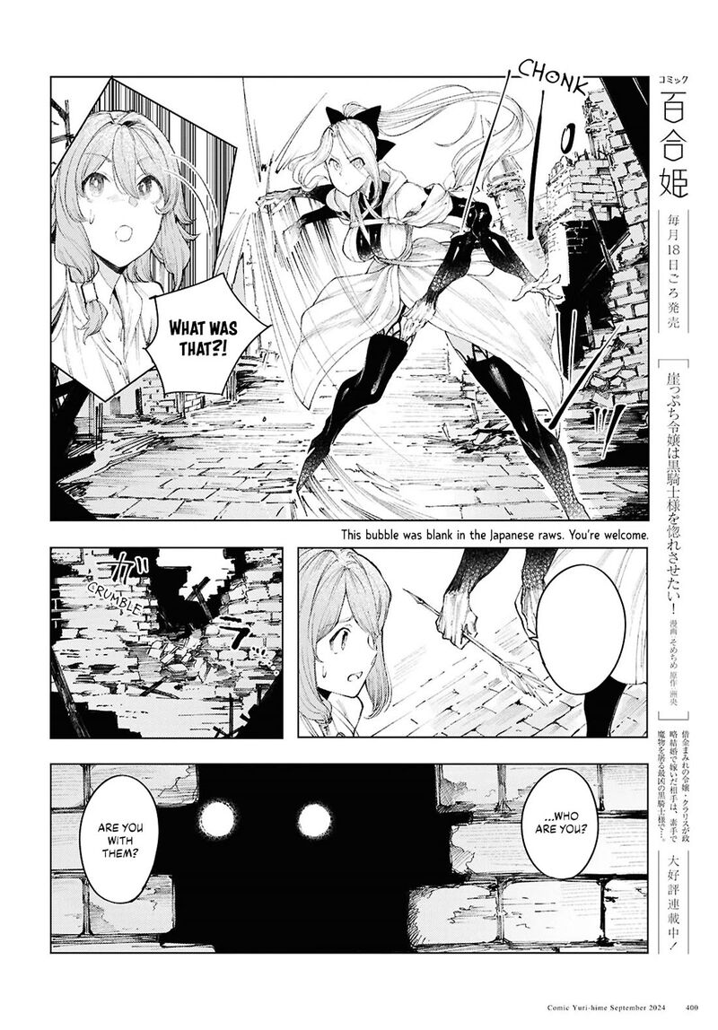 garan_no_hime_12_4