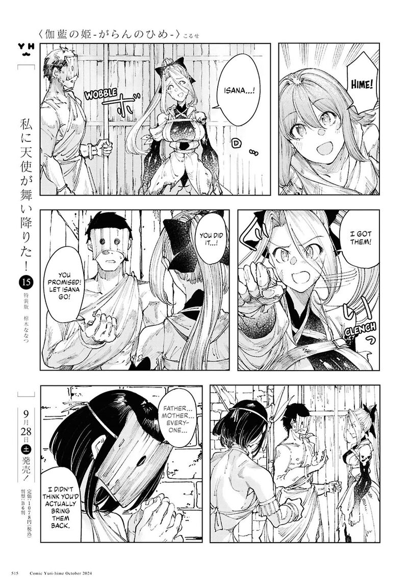 garan_no_hime_13_11