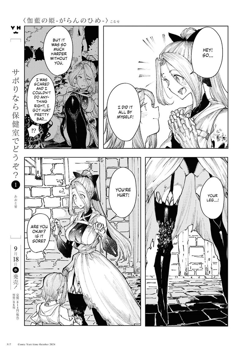 garan_no_hime_13_13