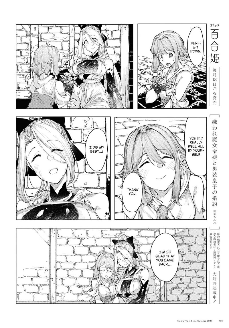 garan_no_hime_13_14