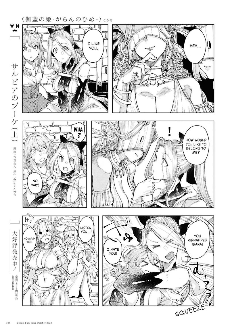 garan_no_hime_13_15