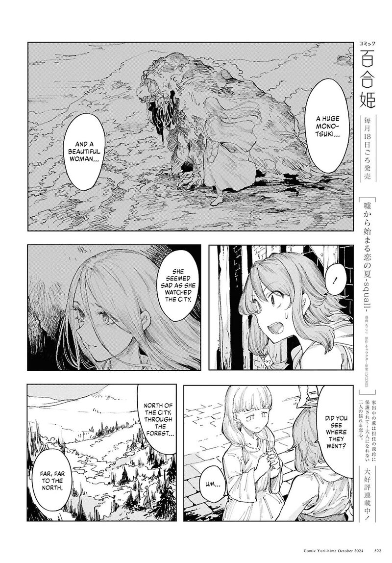 garan_no_hime_13_18