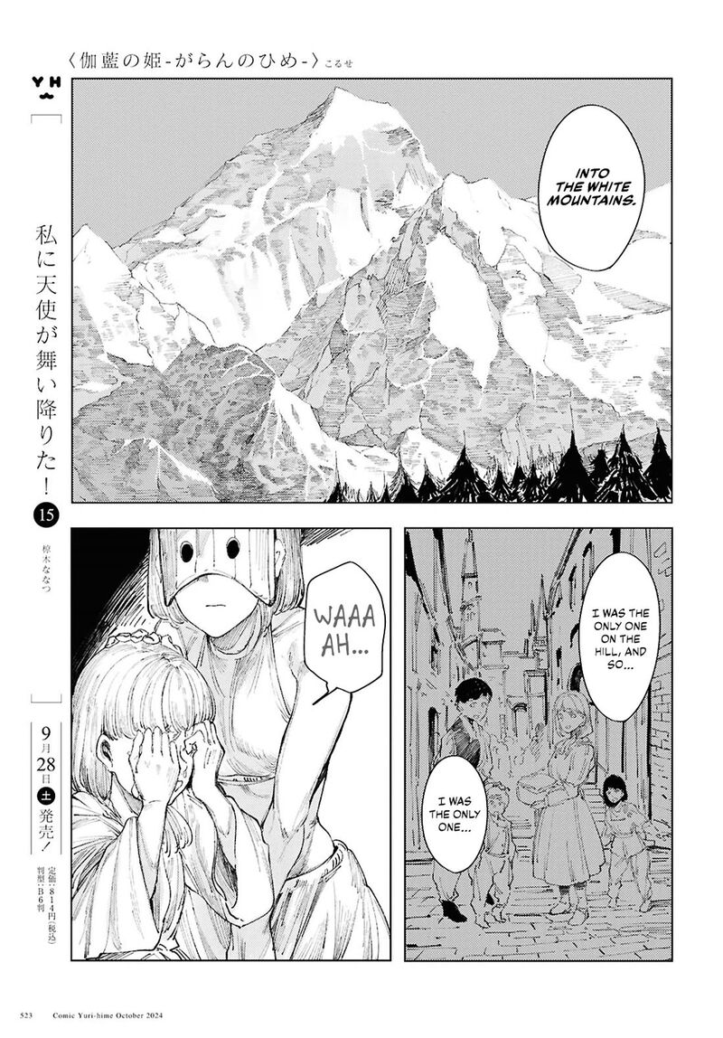 garan_no_hime_13_19