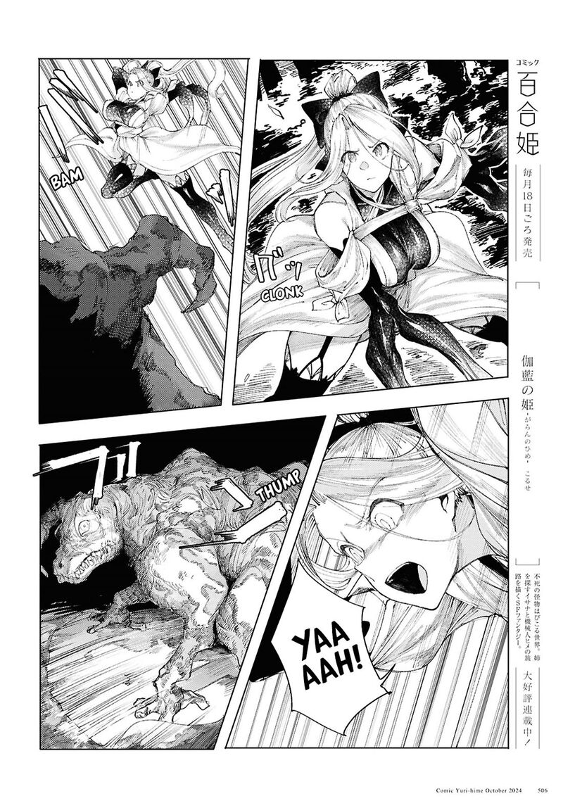 garan_no_hime_13_2
