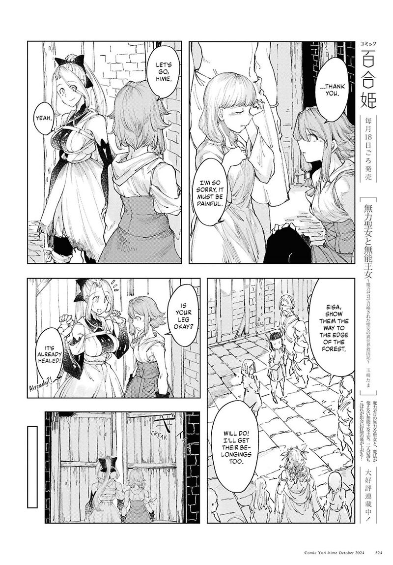 garan_no_hime_13_20