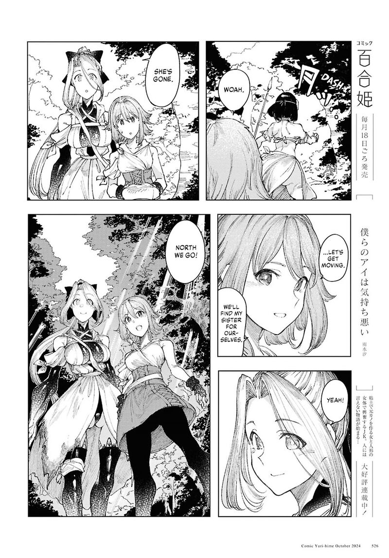 garan_no_hime_13_22