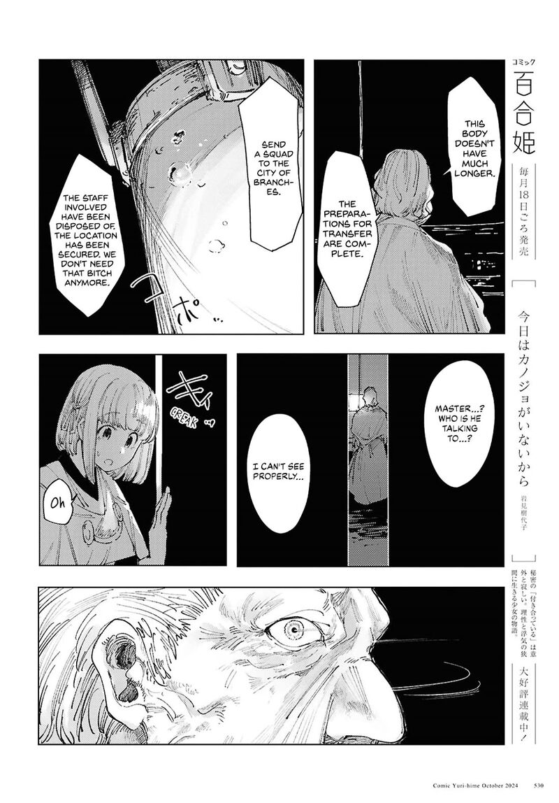 garan_no_hime_13_26