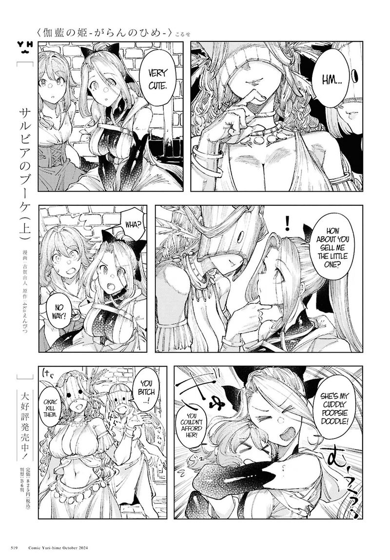 garan_no_hime_13_30
